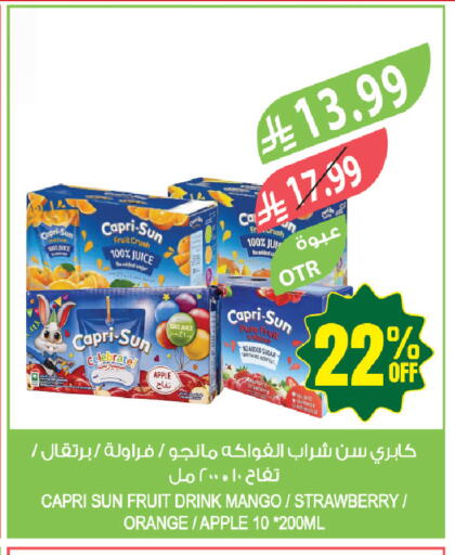 Apple Mango Strawberry Orange available at المزرعة in مملكة العربية السعودية, السعودية, سعودية - جازان