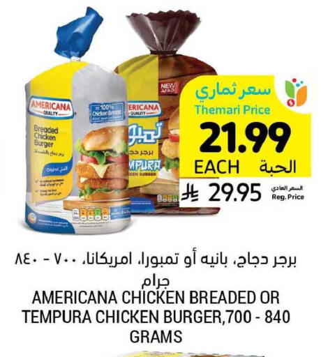 available at أسواق التميمي in مملكة العربية السعودية, السعودية, سعودية - بريدة