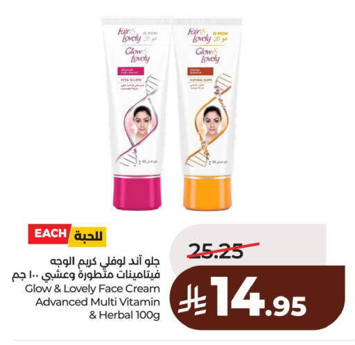 available at لولو هايبرماركت in مملكة العربية السعودية, السعودية, سعودية - الأحساء‎