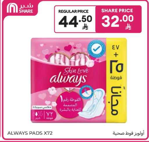 available at Carrefour in KSA, Saudi Arabia, Saudi - Buraidah