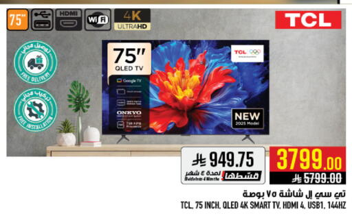 available at Abraj Hypermarket in KSA, Saudi Arabia, Saudi - Mecca