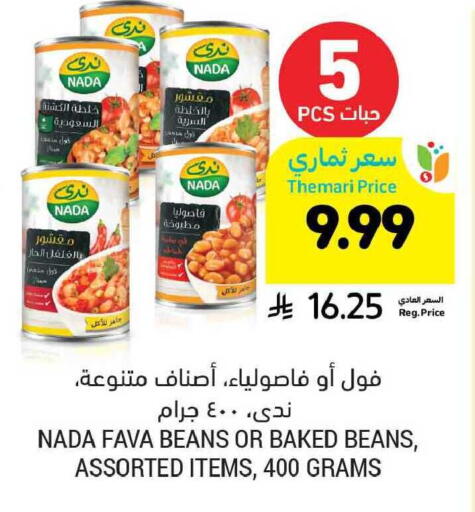 available at أسواق التميمي in مملكة العربية السعودية, السعودية, سعودية - بريدة