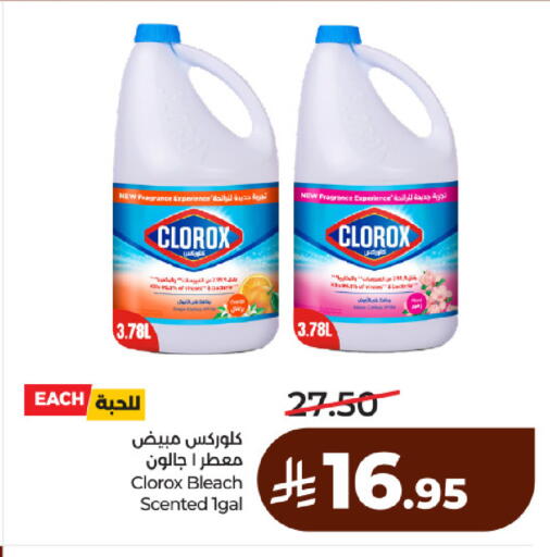 available at لولو هايبرماركت in مملكة العربية السعودية, السعودية, سعودية - حائل‎
