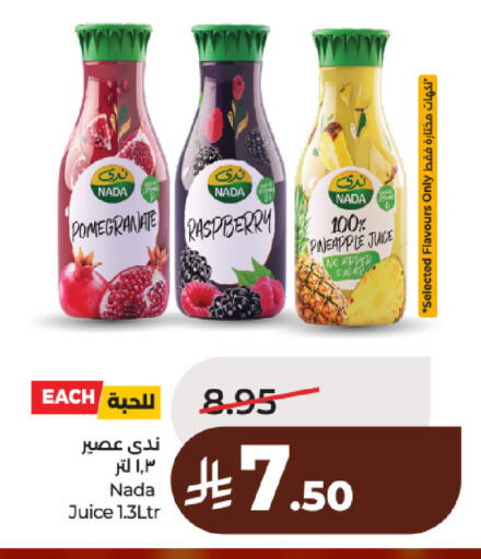 Pomegranate Raspberry Pineapple available at لولو هايبرماركت in مملكة العربية السعودية, السعودية, سعودية - حائل‎