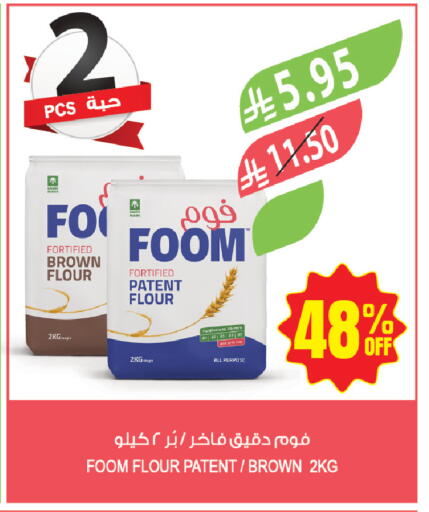 available at Farm  in KSA, Saudi Arabia, Saudi - Yanbu