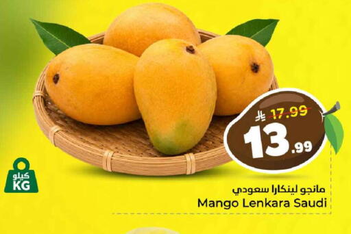 Mango from Saudi Arabia available at هايبر الوفاء in مملكة العربية السعودية, السعودية, سعودية - الرياض