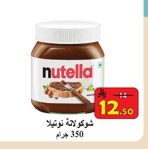available at  Ali Sweets And Food in KSA, Saudi Arabia, Saudi - Al Hasa
