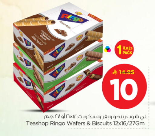available at نستو in مملكة العربية السعودية, السعودية, سعودية - المجمعة
