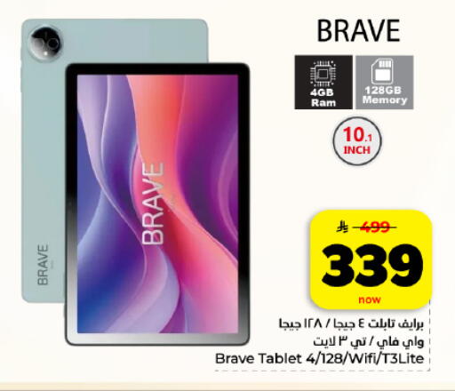 available at هايبر الوفاء in مملكة العربية السعودية, السعودية, سعودية - المنطقة الشرقية
