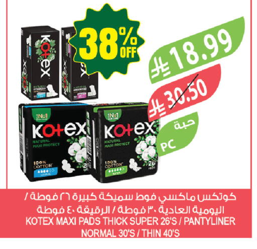 available at المزرعة in مملكة العربية السعودية, السعودية, سعودية - جازان