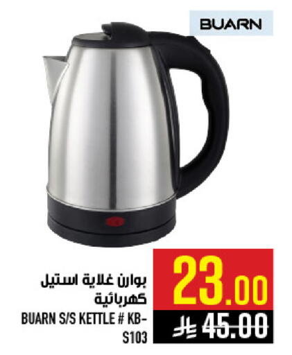 available at أبراج هايبر ماركت in مملكة العربية السعودية, السعودية, سعودية - مكة المكرمة