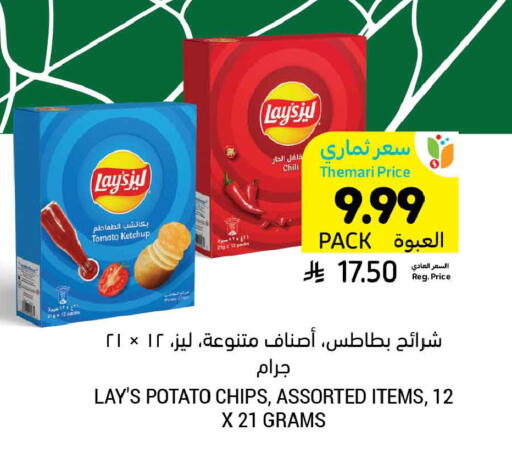 Tomato Potato available at أسواق التميمي in مملكة العربية السعودية, السعودية, سعودية - المنطقة الشرقية
