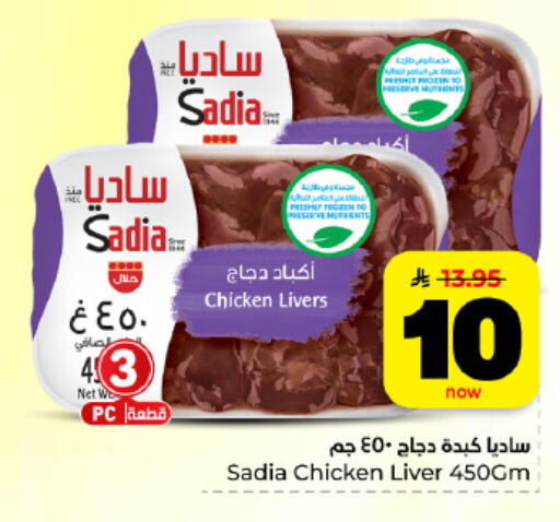 available at هايبر الوفاء in مملكة العربية السعودية, السعودية, سعودية - المنطقة الشرقية