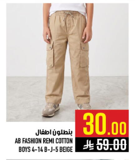 available at أبراج هايبر ماركت in مملكة العربية السعودية, السعودية, سعودية - مكة المكرمة
