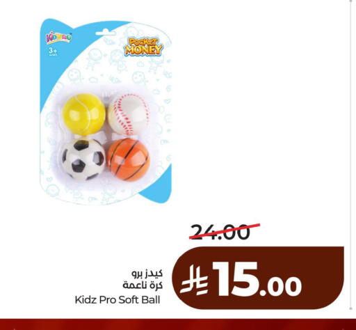 available at لولو هايبرماركت in مملكة العربية السعودية, السعودية, سعودية - الخبر‎
