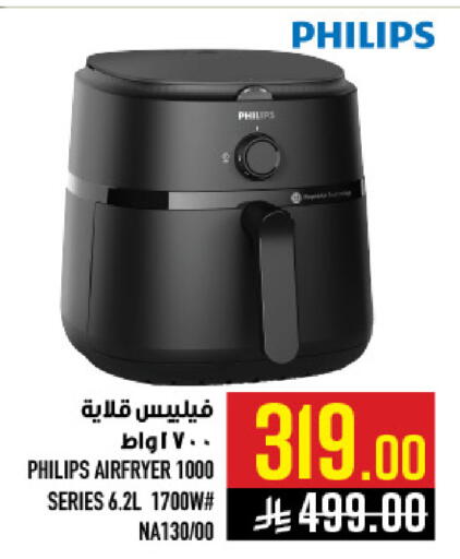 available at أبراج هايبر ماركت in مملكة العربية السعودية, السعودية, سعودية - مكة المكرمة