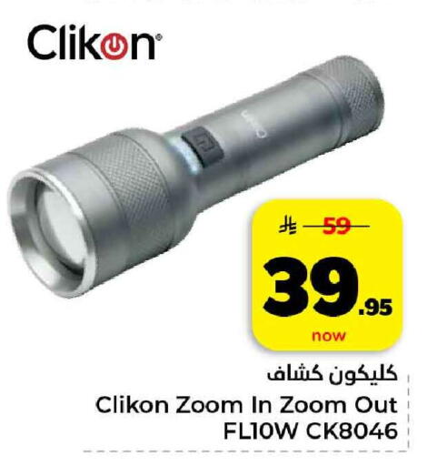 available at هايبر الوفاء in مملكة العربية السعودية, السعودية, سعودية - الرياض
