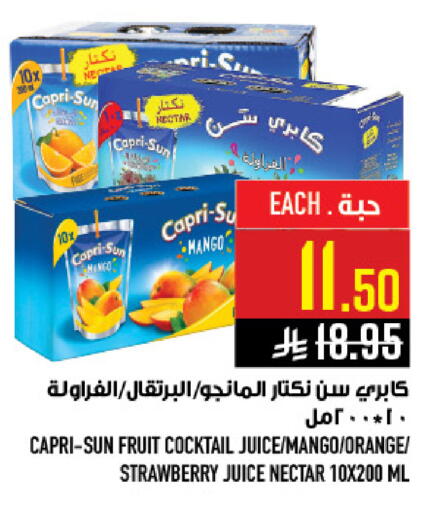 Mango Orange Strawberry available at Abraj Hypermarket in KSA, Saudi Arabia, Saudi - Mecca