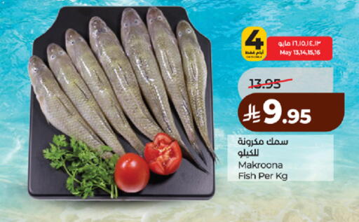available at لولو هايبرماركت in مملكة العربية السعودية, السعودية, سعودية - مكة المكرمة