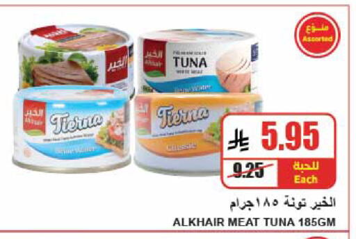 available at A ماركت in مملكة العربية السعودية, السعودية, سعودية - الرياض