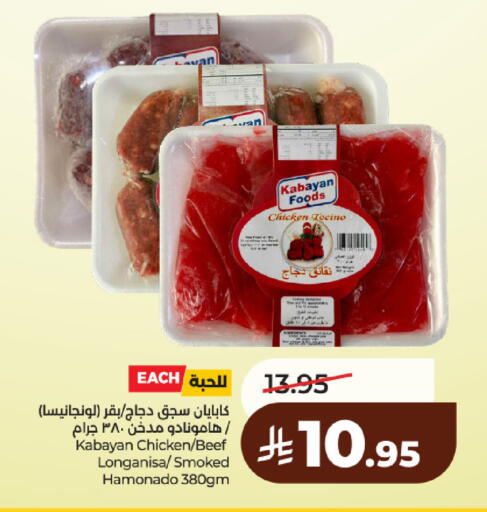 available at LULU Hypermarket in KSA, Saudi Arabia, Saudi - Al-Kharj