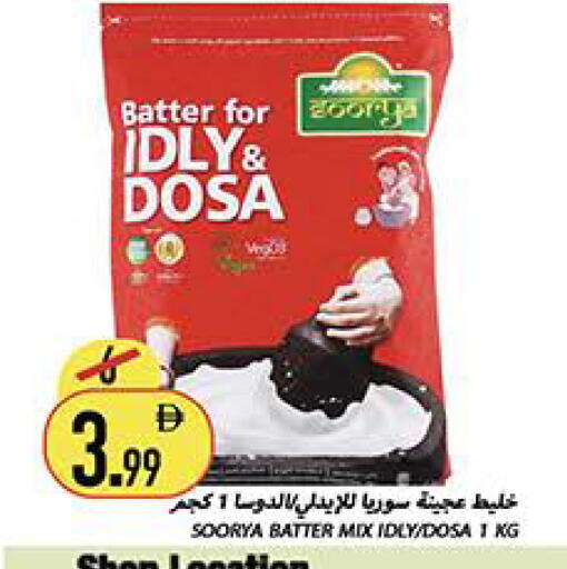 available at Rawabi Market Ajman in UAE - Sharjah / Ajman