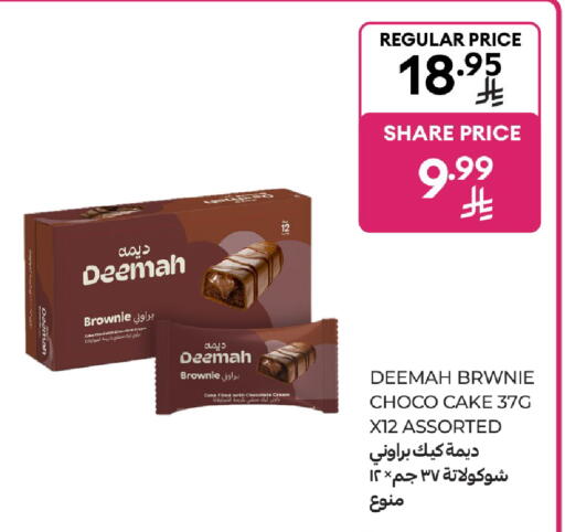 available at Carrefour in KSA, Saudi Arabia, Saudi - Buraidah