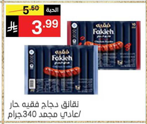 available at نوري سوبر ماركت‎ in مملكة العربية السعودية, السعودية, سعودية - جدة