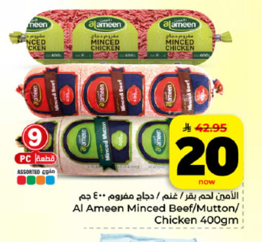 available at Hyper Al Wafa in KSA, Saudi Arabia, Saudi - Al Hasa