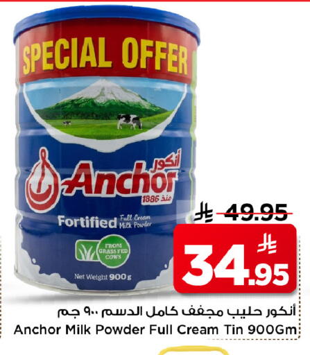 available at Mark & Save in KSA, Saudi Arabia, Saudi - Riyadh