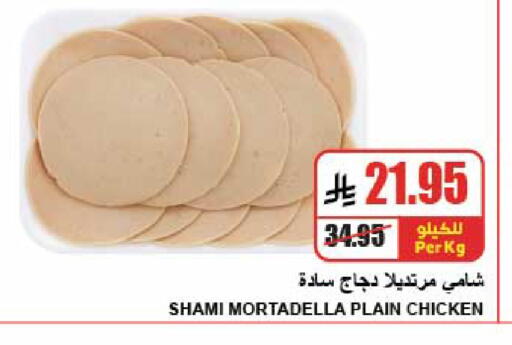 available at A ماركت in مملكة العربية السعودية, السعودية, سعودية - الرياض