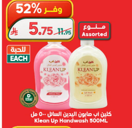 available at Dukan in KSA, Saudi Arabia, Saudi - Mecca
