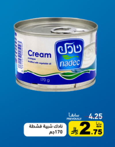 available at Aswaq Ramez in KSA, Saudi Arabia, Saudi - Tabuk