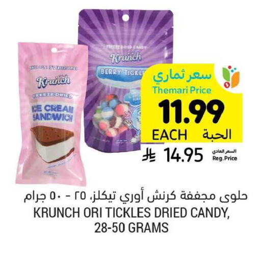 available at Tamimi Market in KSA, Saudi Arabia, Saudi - Dammam