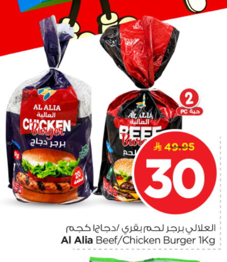 available at Nesto in KSA, Saudi Arabia, Saudi - Riyadh