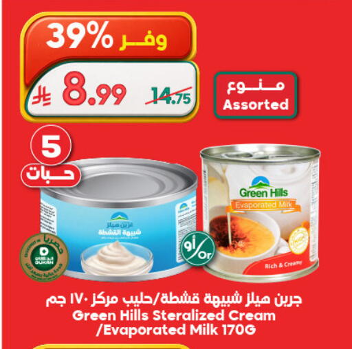 available at Dukan in KSA, Saudi Arabia, Saudi - Yanbu