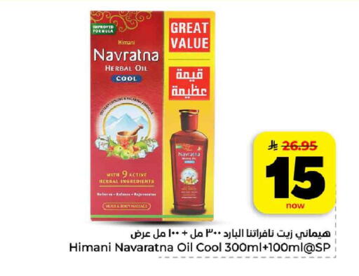 available at هايبر الوفاء in مملكة العربية السعودية, السعودية, سعودية - الرياض