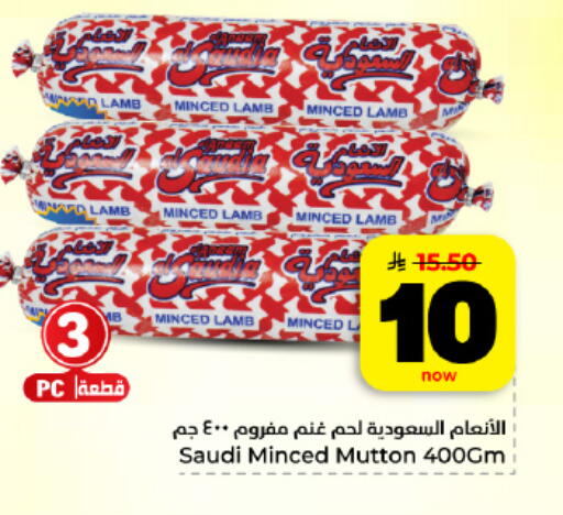 available at هايبر الوفاء in مملكة العربية السعودية, السعودية, سعودية - الأحساء‎