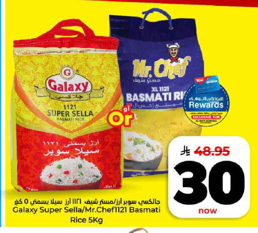 available at هايبر الوفاء in مملكة العربية السعودية, السعودية, سعودية - مكة المكرمة