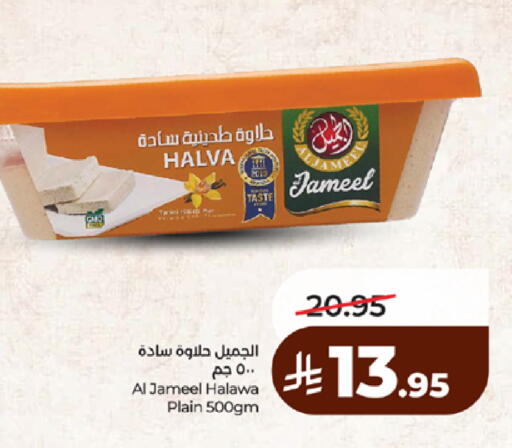 available at لولو هايبرماركت in مملكة العربية السعودية, السعودية, سعودية - مكة المكرمة