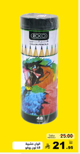 available at أسواق رامز in مملكة العربية السعودية, السعودية, سعودية - المنطقة الشرقية