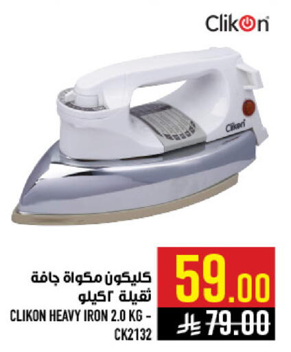 available at أبراج هايبر ماركت in مملكة العربية السعودية, السعودية, سعودية - مكة المكرمة