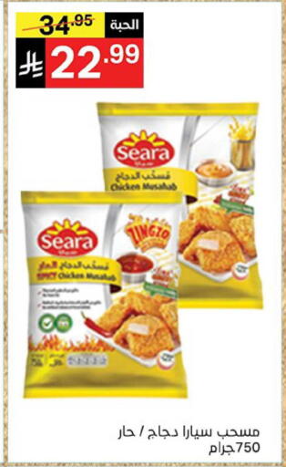 available at نوري سوبر ماركت‎ in مملكة العربية السعودية, السعودية, سعودية - جدة