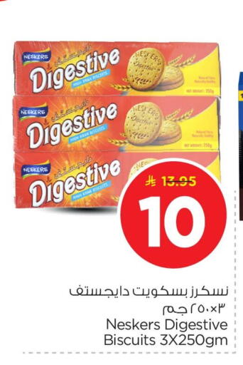 available at نستو in مملكة العربية السعودية, السعودية, سعودية - المنطقة الشرقية