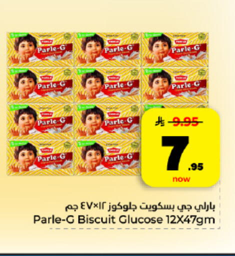 available at هايبر الوفاء in مملكة العربية السعودية, السعودية, سعودية - المنطقة الشرقية