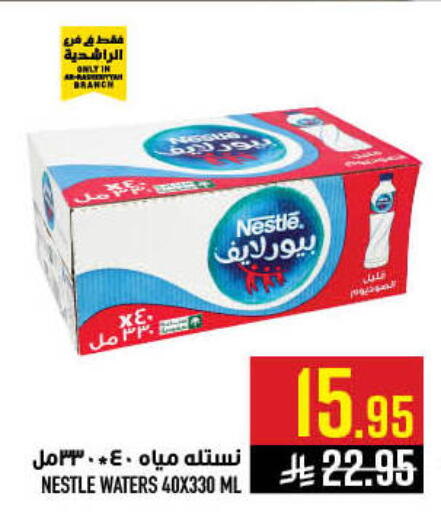 available at Abraj Hypermarket in KSA, Saudi Arabia, Saudi - Mecca