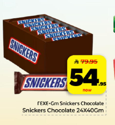 available at Hyper Al Wafa in KSA, Saudi Arabia, Saudi - Al Hasa