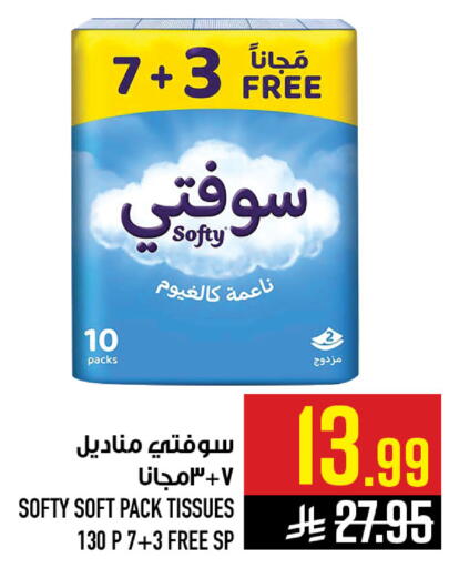 available at Abraj Hypermarket in KSA, Saudi Arabia, Saudi - Mecca