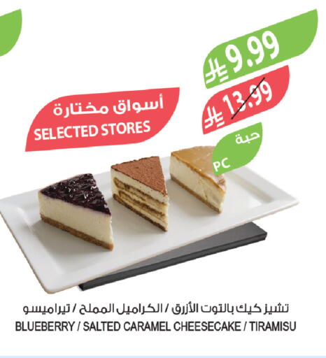 Blueberry BlueBerry available at المزرعة in مملكة العربية السعودية, السعودية, سعودية - جازان