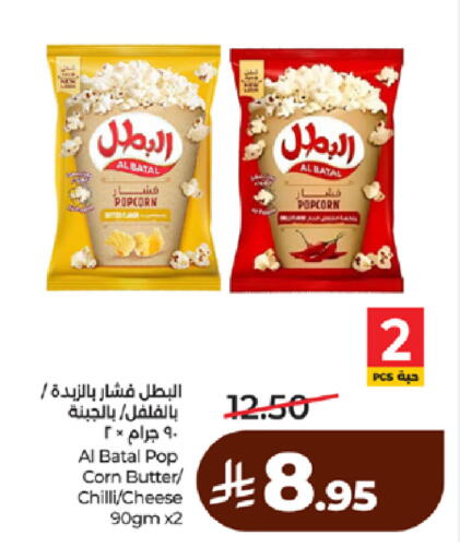 Chilli available at لولو هايبرماركت in مملكة العربية السعودية, السعودية, سعودية - مكة المكرمة